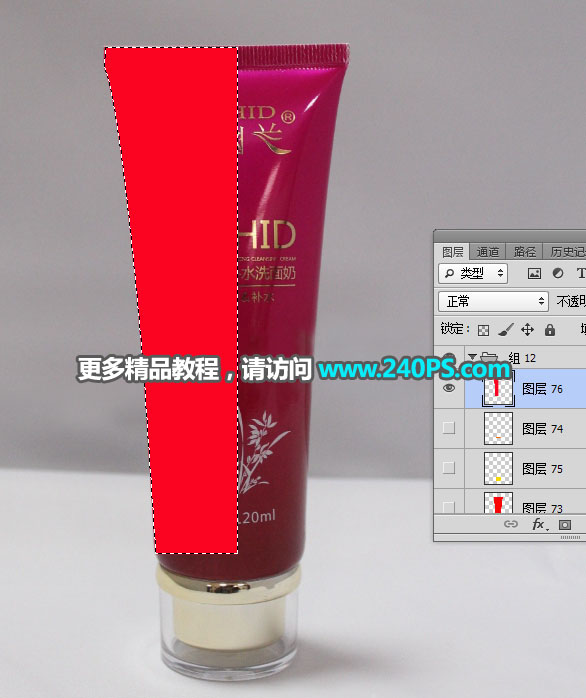 Photoshop詳解化妝品產(chǎn)品后期精修過程
